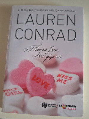 Lauren Conrad Book Sweet Life, Innocent Lies like new