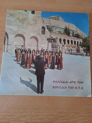 Δίσκος Μελωδίαι Από Την Χορωδία Του ΟΤΕ μεταχειρισμένος, 1971