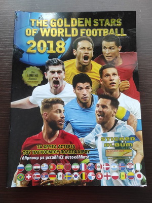 Άλμπουμ Golden Stars of Football 2018 μεταχειρισμένο