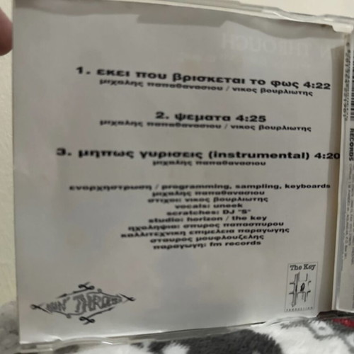 Ekei Pou Vrisketai To Fos CD like new, hip-hop