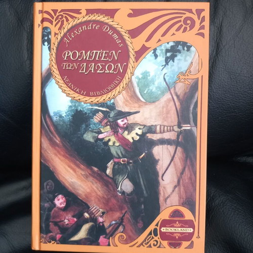 Robin Hood book by Alexandre Dumas