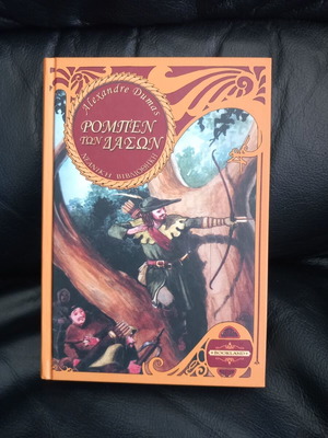 Robin Hood book by Alexandre Dumas