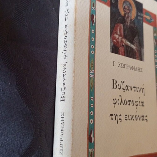 Byzantine Philosophy of the Image religious book used