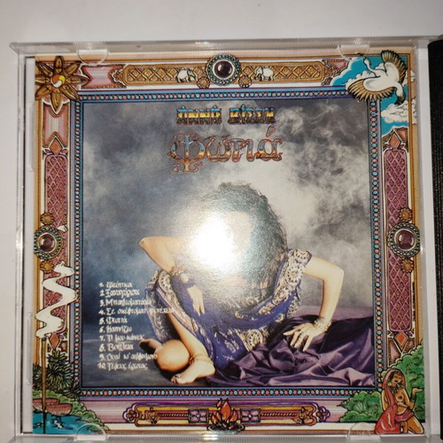 Anna Vissi Fotia CD used, pop