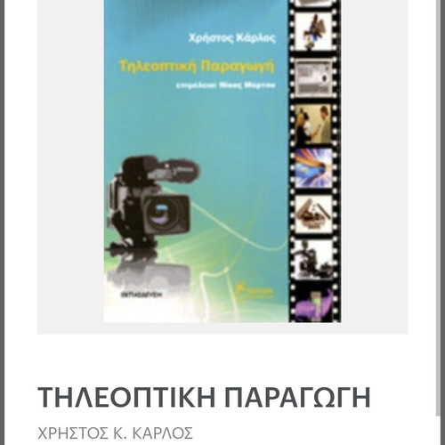 Book Television Production like new