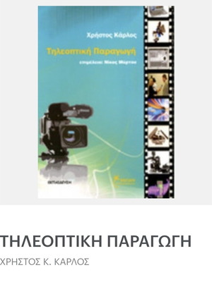 Book Television Production like new