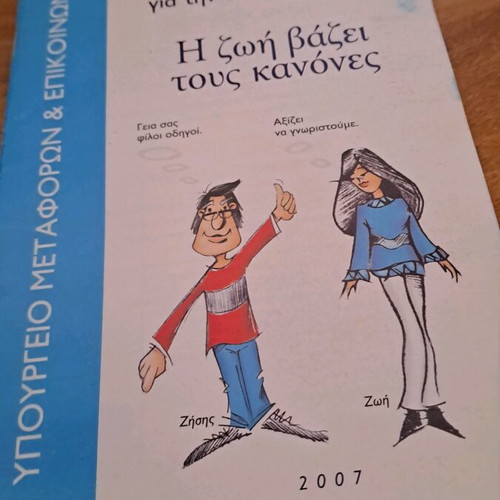 Life Sets the Rules used book