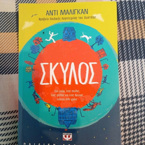 Skylos book like new