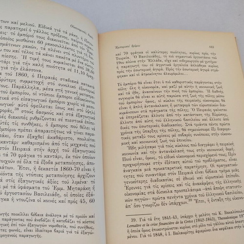Book Piraeus 1835-1870 Introduction to the History of Greek Manchester used