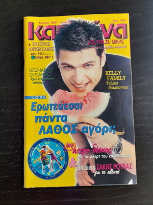 Katerina magazine issue 1019 used
