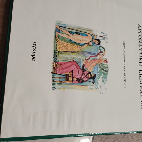Children's book Argonautic Expedition used, Greek mythology