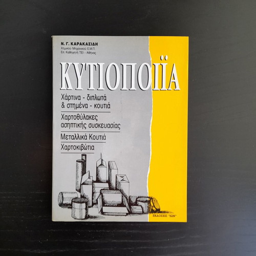 Kytiopoiia book like new