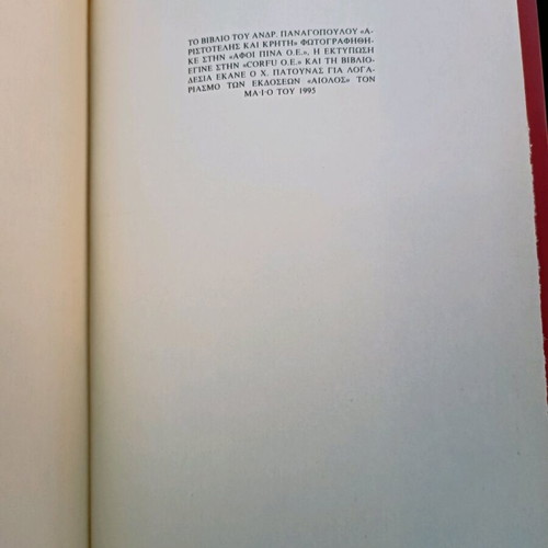 Aristotle and Crete used book by Andreas H. Panagopoulos