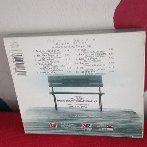 Eleni Dimou Porto Risko CD used, entechno