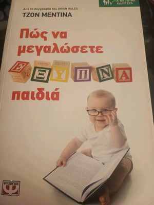 How to Raise Smart Children guide used