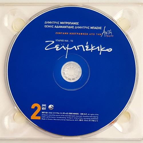Yparchei Kai To Zeibekiko double live album like new, 2 CDs