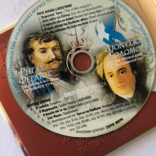 Rigas Feraios Dionysios Solomos CD like new, entechno