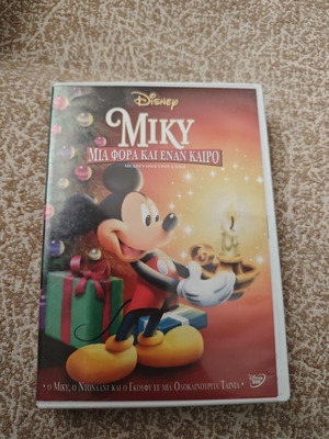 Miky Mia Fora Kai Enan Kairo DVD used, dubbed animated movie