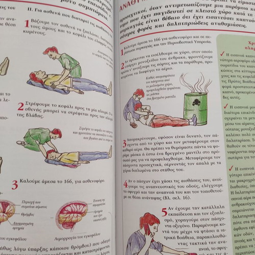 Nature & Health First Aid new book