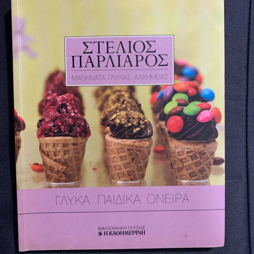Stelios Parliaros Glyka Paidika Oneira Cookbook new
