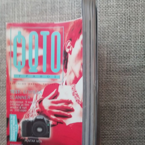 Photografos magazine April 2005 issue 136 like new