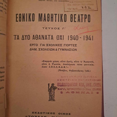 Books used, pack of 11, 1920s-40s, theatrical and poetry works