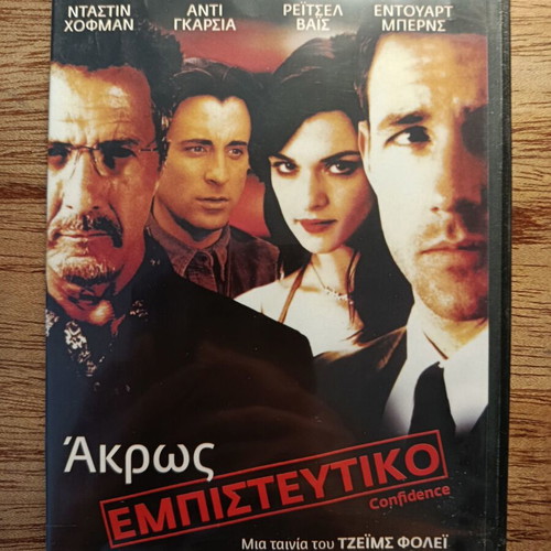 Confidence DVD like new with Greek subtitles