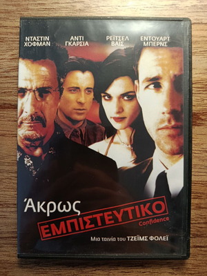 Confidence DVD like new with Greek subtitles