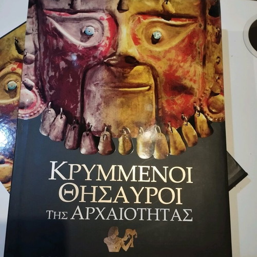 Hidden Treasures of Antiquity book new, Greek language