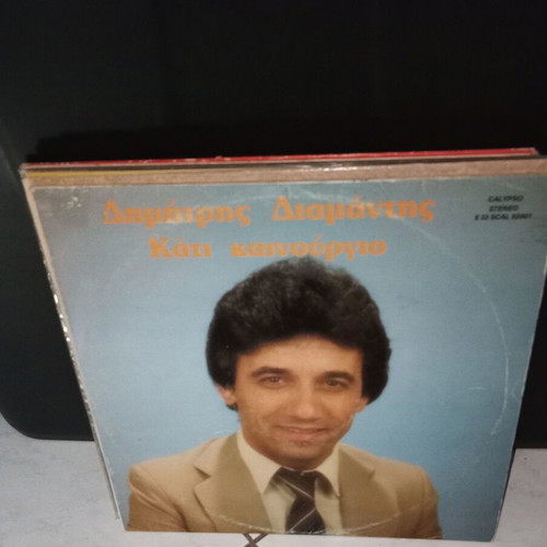 Vinyl records used, pack of 12