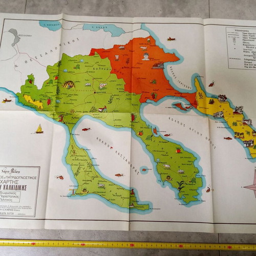 Collectible Chalkidiki map used, large, 1980s-1990s
