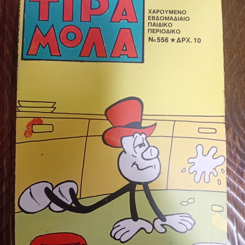 Tiramola magazine like new, issues 556/557-559-561-562-564