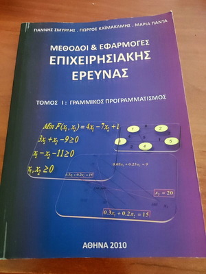 Methods and applications of operational research academic book like new