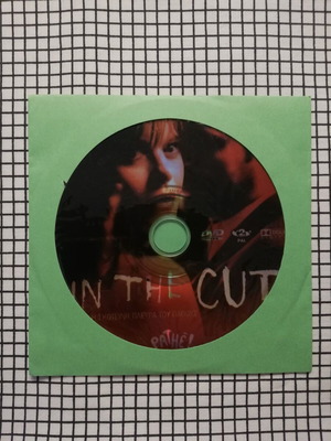 In The Cut DVD used with Greek subtitles