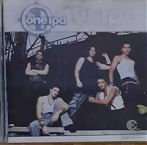 cd One (Όνειρα 2003)