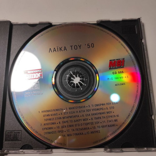 Ta Laika tou '50 CD new, compilation