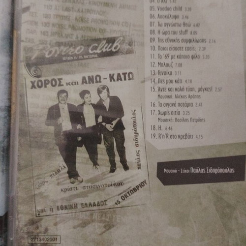 Pavlos Sidiropoulos CD like new, set of 2, entechno
