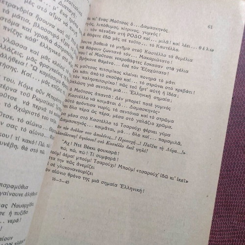 To Tragoudi Tou Sklavou Dodekanisiaka Spithovolimata No. 1 used