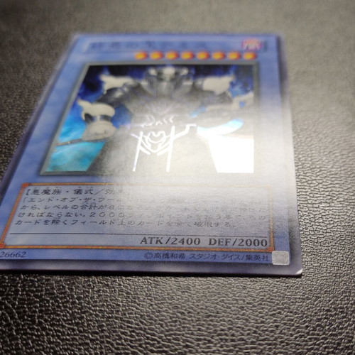Demise King of Armageddon SOI OCG Yu-Gi-Oh! card, Super Rare
