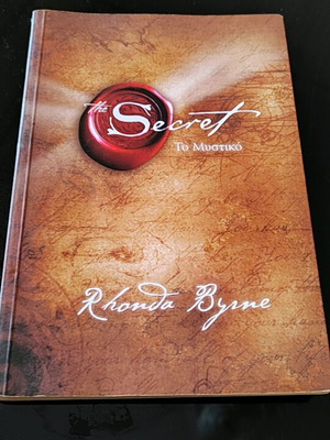 Rhonda Byrne Το Μυστικό μεταχειρισμένο βιβλίο