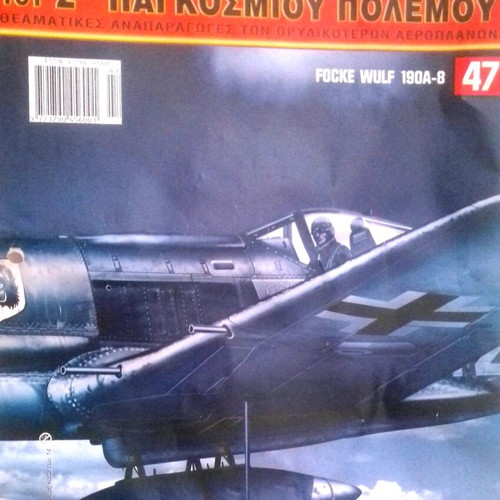 Focke Wulf 190A-8 WWII fighter plane model used with missing parts
