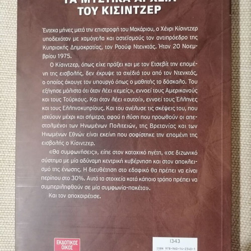 The Secret Files of Kissinger trilogy like new