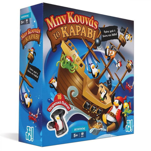Mhn Kounas to Karavi board game new