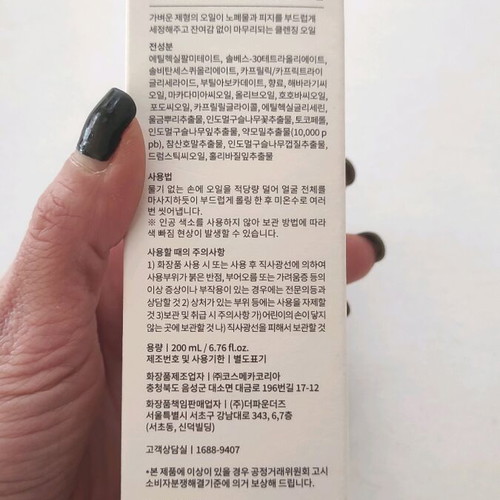 Anua Heartleaf Pore Control Cleansing Oil 200ml new