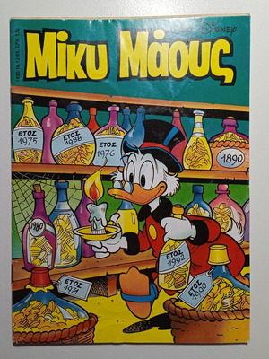 Miky Maous Disney comic 1430 vintage 1993