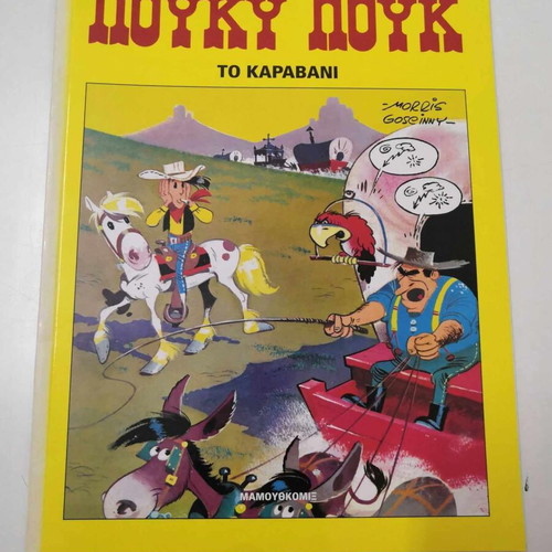 Lucky Luke Issue 8 The Caravan new, deluxe edition