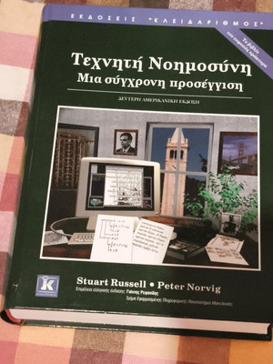 Artificial Intelligence book a modern approach like new