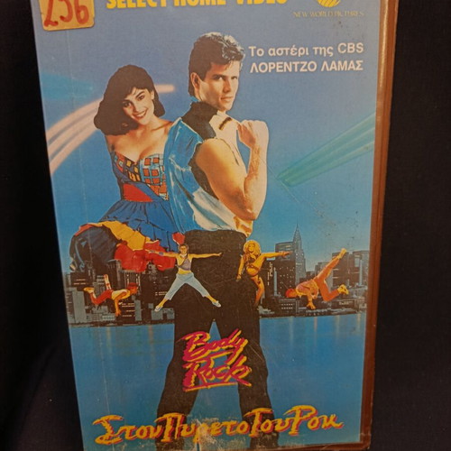 VHS Body Rock used, Ston Pyreto Tou Rock