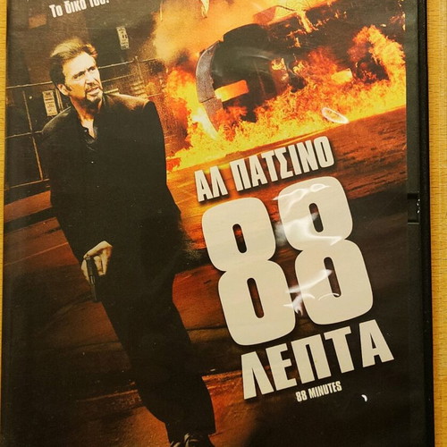 Al Pacino 88 Minutes DVD used, thriller with subtitles