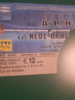 Ticket stub used from Aris vs Panionios match